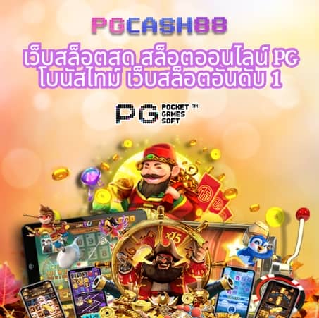 ฝาก5รับ50