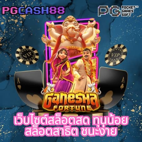 ฝาก5รับ50